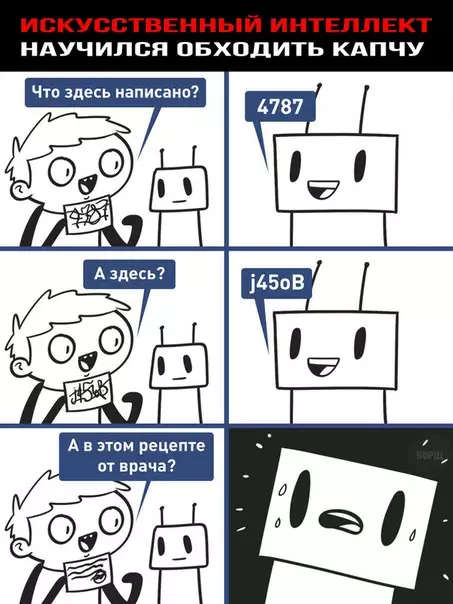 Смешная картинка №217800