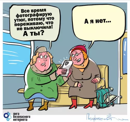 Смешная картинка №756281