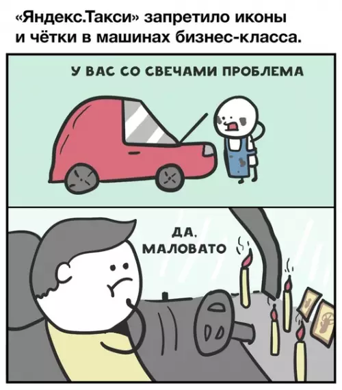 Смешная картинка №315075