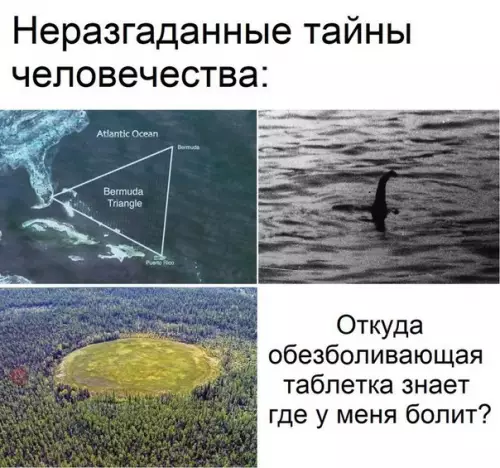 Смешная картинка №267901
