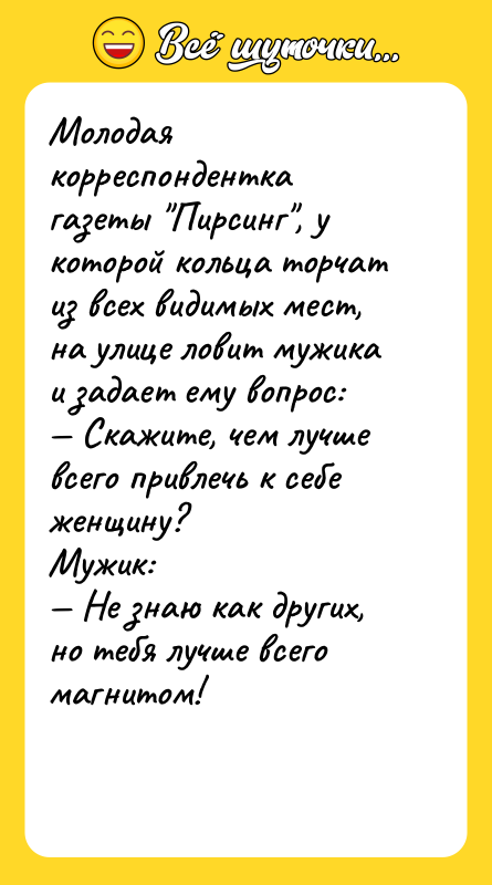 Молодая корреспондентка газеты 