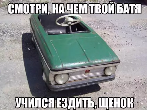 Смешная картинка №195298