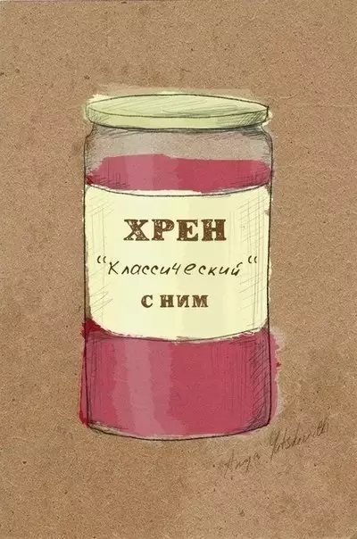 Смешная картинка №260097 Сильнодействующее средство от психических расстройств
