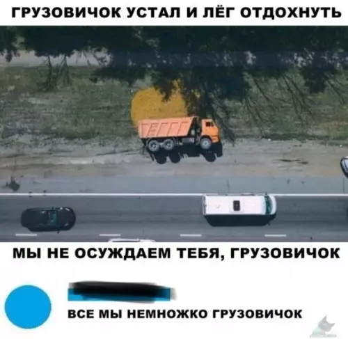 Смешная картинка №318245