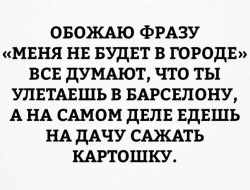 Смешная картинка №271784
