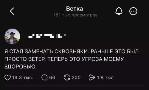 Ветряные игры и старые кости 😂🌬️ - Я СТАЛ ЗАМЕЧАТЬ СКВОЗНЯКИ. РАНЬШЕ ЭТО БЫЛ ПРОСТО ВЕТЕР. ТЕПЕРЬ