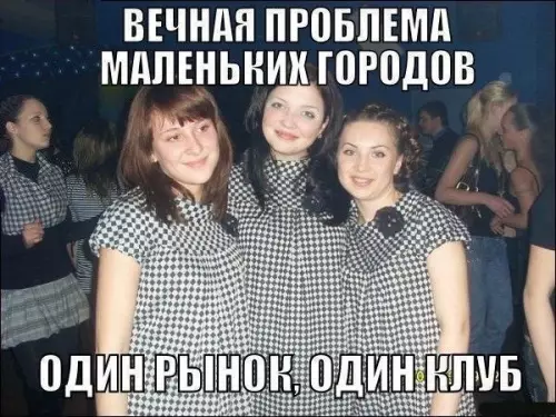 Смешная картинка №474279 Упс...