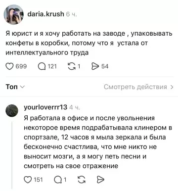 Когда работа выпила все соки 😩💼 - Я юрист и я хочу работать на заводе, упаковывать конфеты