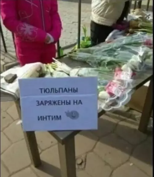 Смешная картинка №754435 Восьмое марта