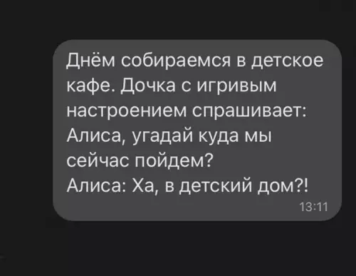 продолжение Смешная картинка №611670 Алиса, дети