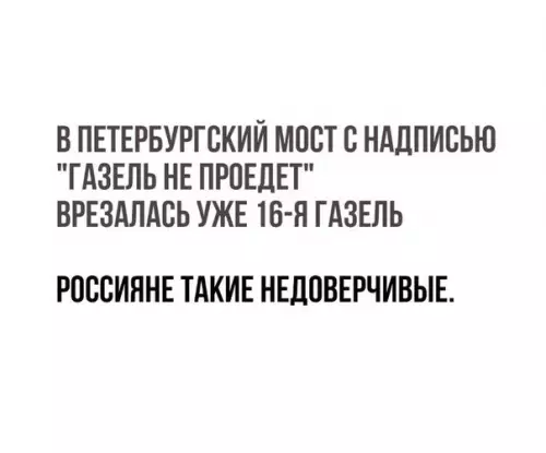 Смешная картинка №245758