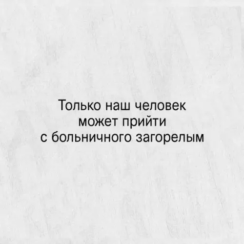 Смешная картинка №294612