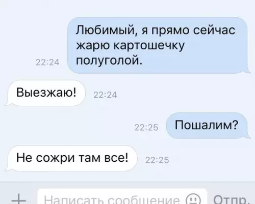 Смешная картинка №289804