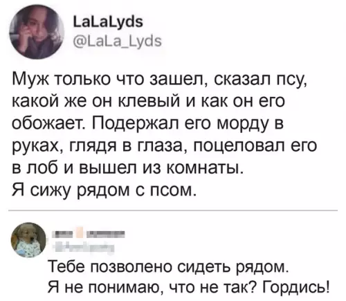 Смешная картинка №493664 Л-любимчик