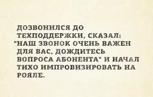 Смешная картинка №301871 Сладкая месть