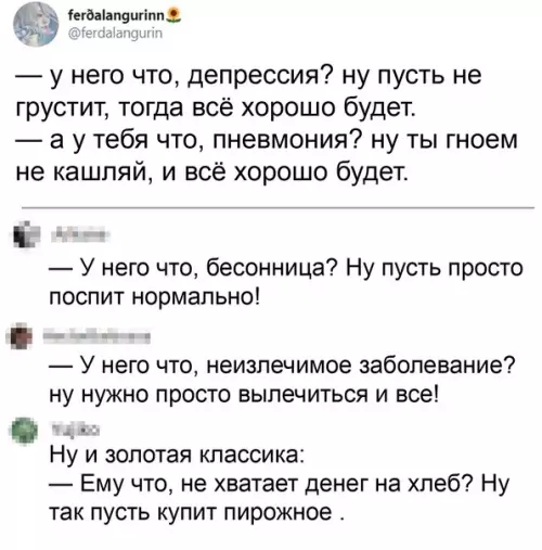 Смешная картинка №544809 Совет на миллион