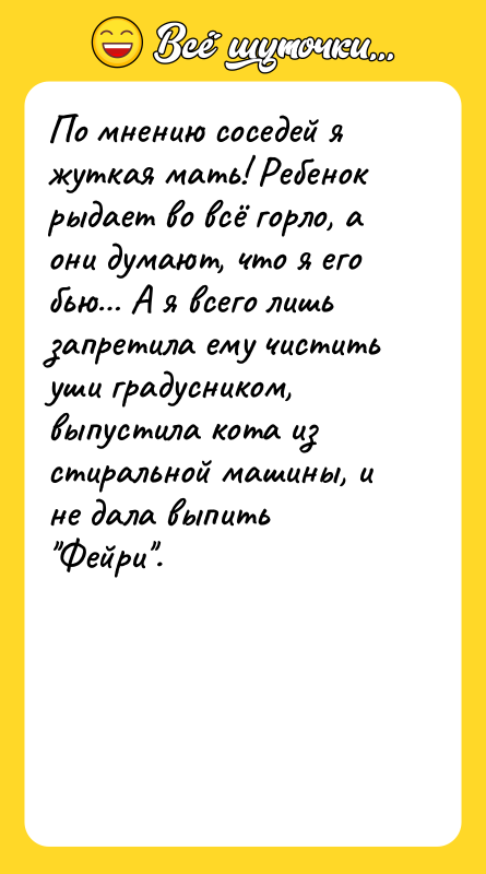 По мнению соседей я жуткая мать! Ребенок рыдает во всё
