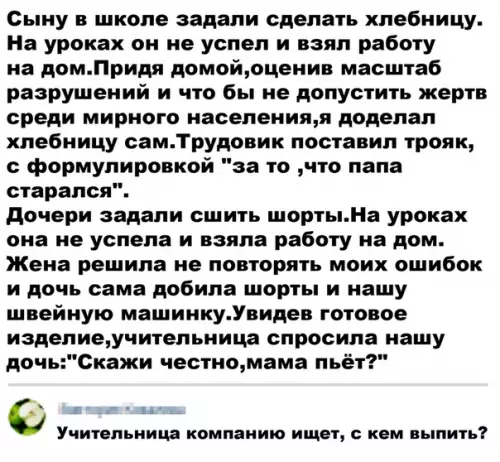 Смешная картинка №498706 Неловко получилось.