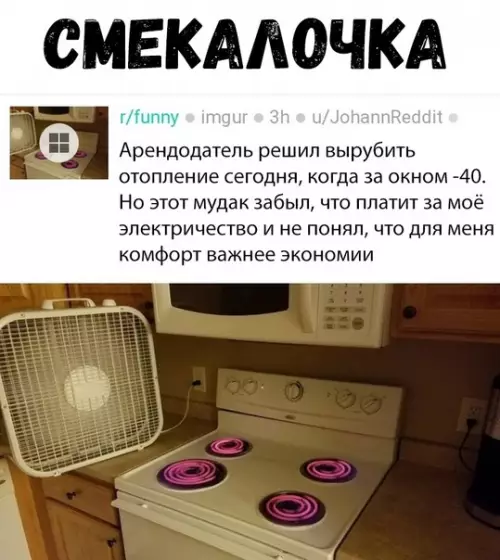 Смешная картинка №328802