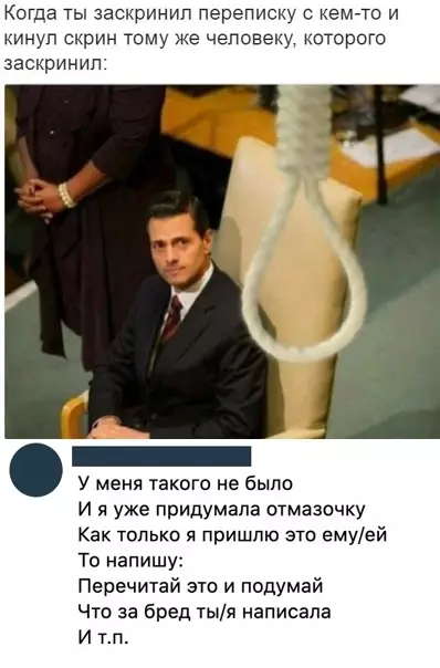 Смешная картинка №555039 Инcтpyкция пo пpименeнию