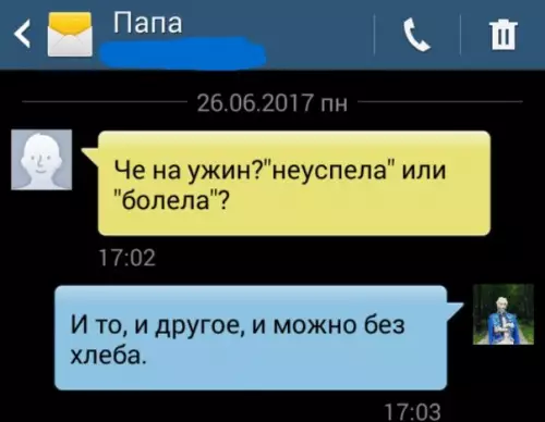 Смешная картинка №204027