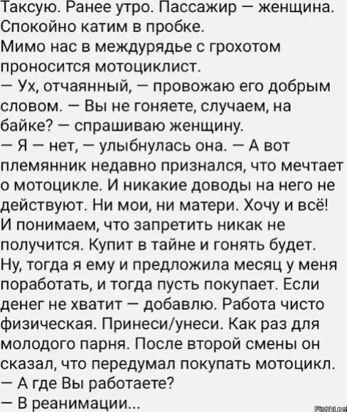 Смешная картинка №710301