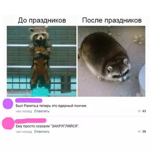 Смешная картинка №236443