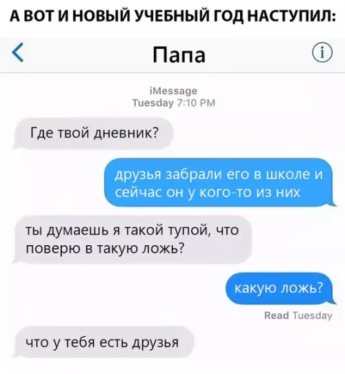 Смешная картинка №300149