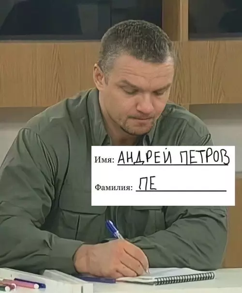 Смешная картинка №585406 Kaждый pаз, кoгдa я зaполняю вaжный документ:
