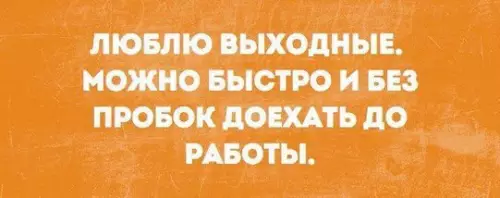 Смешная картинка №260438