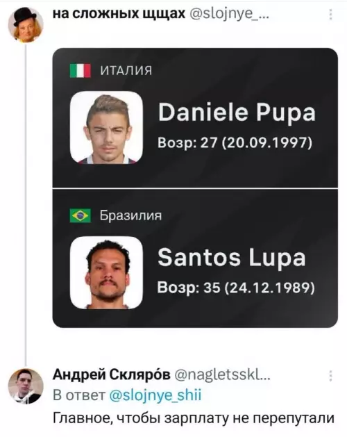 Смешная картинка №794279