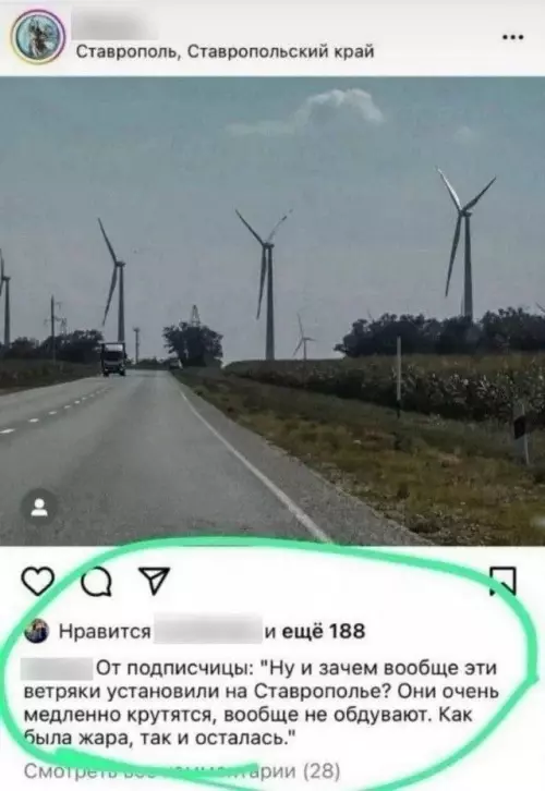 Ветряки в Ставрополье: бесполезная движуха? 💨 - Нравится и ещё 188. От подписчицы: Ну зачем вообще эти