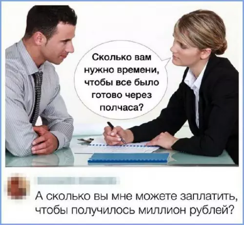 Смешная картинка №720244