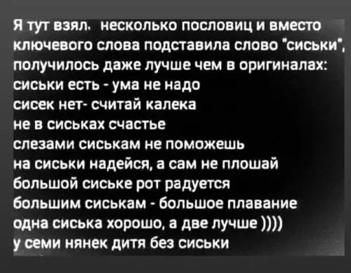 Смешная картинка №722542 пословицы