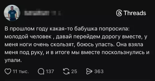 Смешная картинка №804813 Помог, чем смог