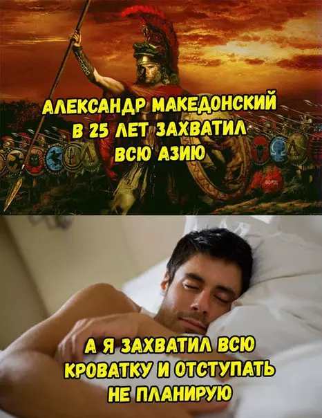 Смешная картинка №246121 Коротко о выходных