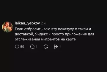 Яндекс это не только такси 😂 - Если отбросить всю эту показуху с такси и доставкой, Яндекс