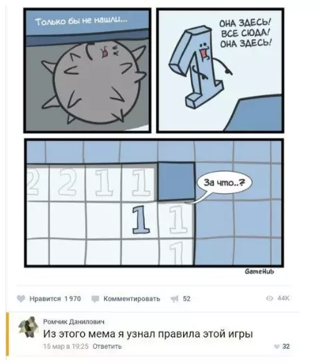 Смешная картинка №315268 Польза мемов