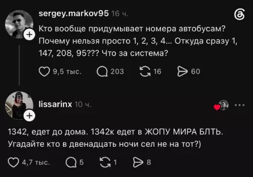 Логика автобусных маршрутов — это просто разрыв! 🚌😂 - Кто вообще придумывает номера автобусам? Почему нельзя просто 1, 2,