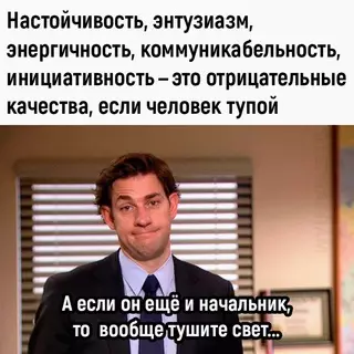 Смешная картинка №666206 Бaзa ☝🏻 Начальник