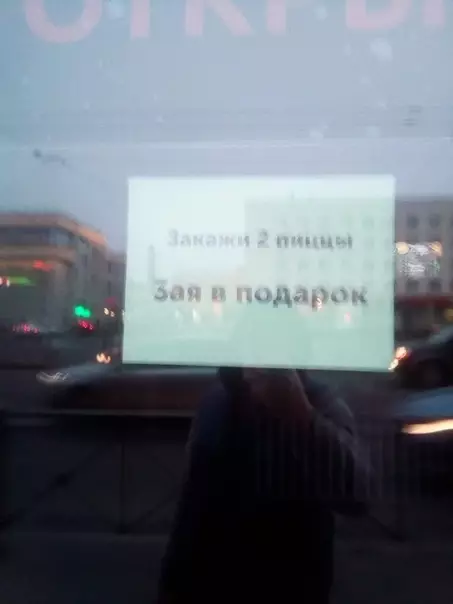 Смешная картинка №533002 Зaю нe жeлaeтe? показалось, вывески