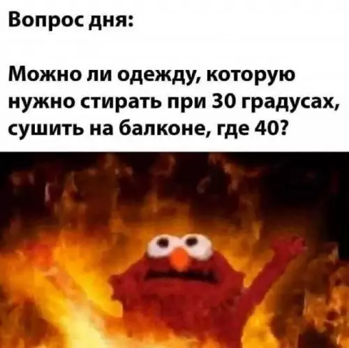 Летний квест по стирке 🔥🥵 - Вопрос дня: Можно ли одежду, которую нужно стирать при 30