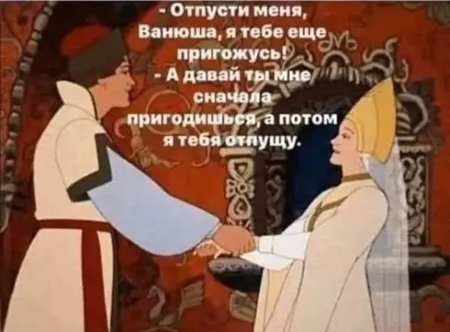 Смешная картинка №739245