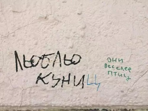 Смешная картинка №727197 надписи