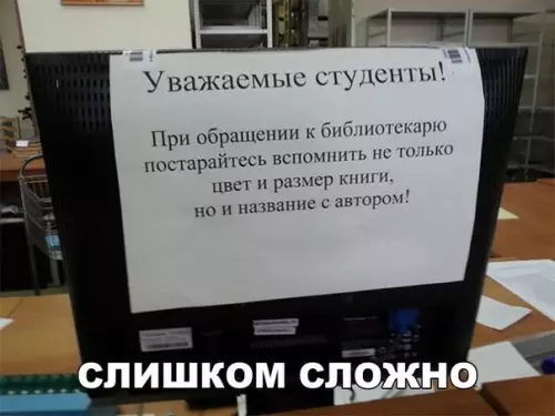 Смешная картинка №264500