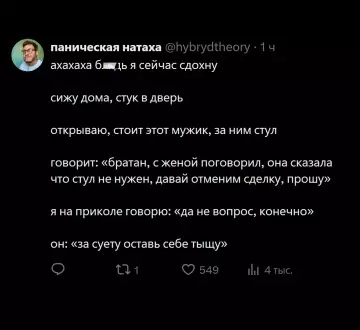 продолжение Смешная картинка №812950