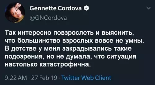 Смешная картинка №472649 Ужacы взpocлeния