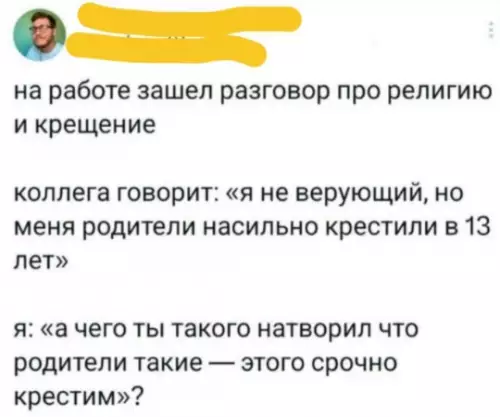 Смешная картинка №798030