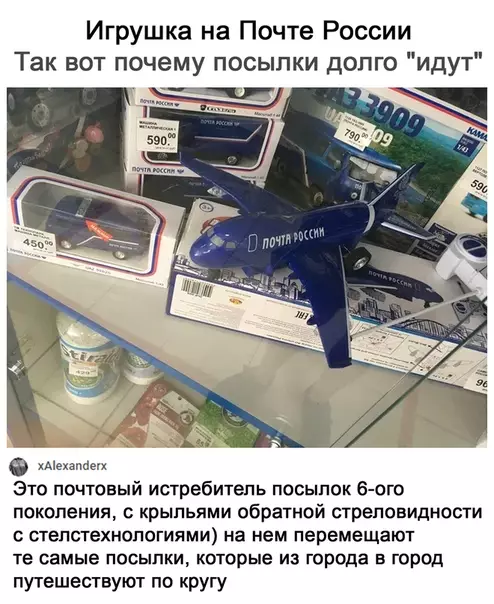 Смешная картинка №511266 Сначала не дошло, а потом как дошло ? Почта