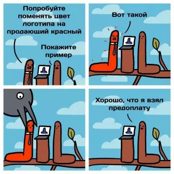 Смешная комикс-картинка о дизайне